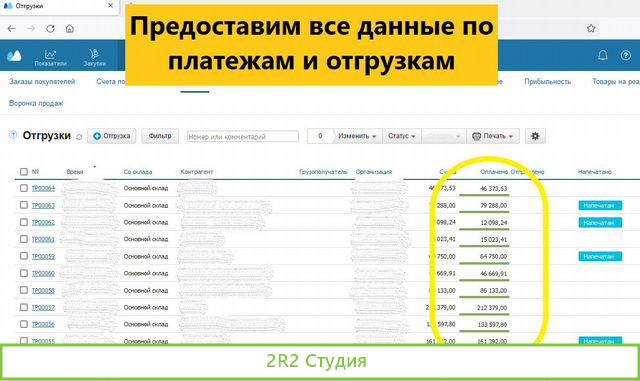 Интернет-магазин с ооо