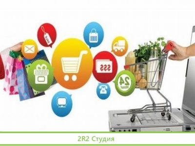 Интернет-магазин с широким ассортиментом