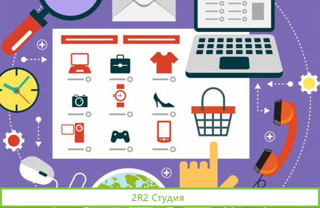 Интернет-магазин с широким ассортиментом