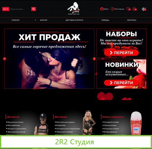 Интернет-магазин Секс Шоп готовый бизнес