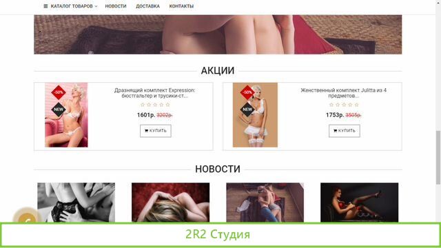 Интернет-магазин SEX shop дропшиппинг