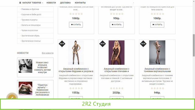 Интернет-магазин SEX shop дропшиппинг