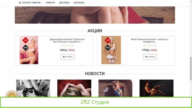 Интернет-магазин SEX shop дропшиппинг