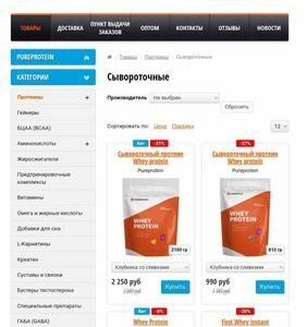 Интернет-магазин спортивного питания