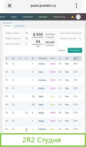 Интернет-магазин спортивного питания