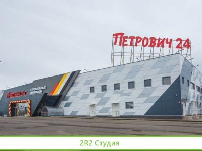 Интернет-магазин стройматериалы Петрович