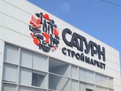 Интернет-магазин стройматериалы, поставщик Сатурн