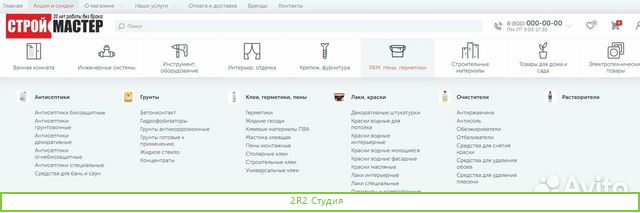 Интернет-магазин стройматериалы, поставщик Сатурн