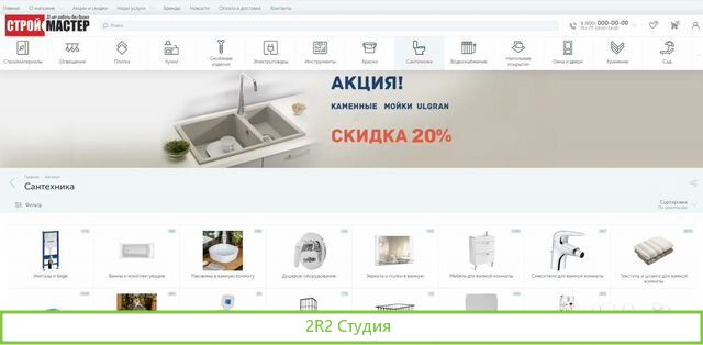 Интернет-магазин стройматериалов 278 тыс.товаров