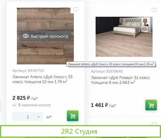 Интернет-магазин стройматериалов 278 тыс.товаров