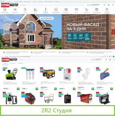 Интернет-магазин стройматериалов Трафик Заказы