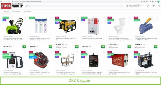 Интернет-магазин стройматериалов Трафик Заказы