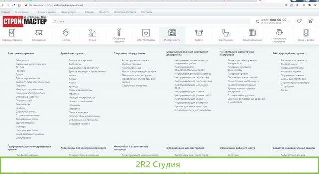 Интернет-магазин стройматериалов Трафик Заказы