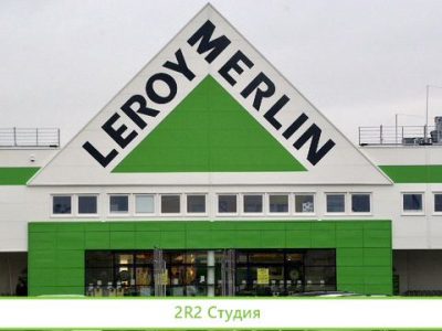 Интернет-магазин стройматериалов Леруа