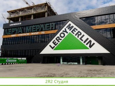 Интернет-магазин стройматериалов Леруа Мерлен