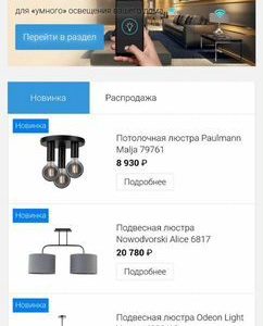 Интернет-магазин светильников