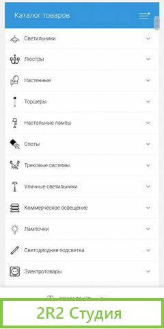 Интернет-магазин светильников