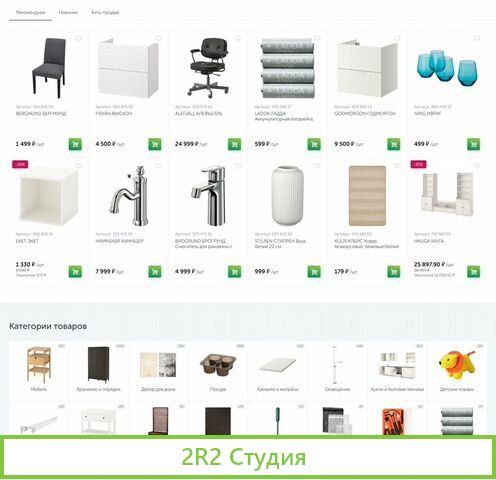 Интернет-магазин товаров для дома 20 тыс товаров