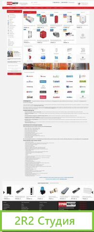 Интернет-магазин водоснабжения и канализации