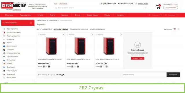 Интернет-магазин водоснабжения и канализации