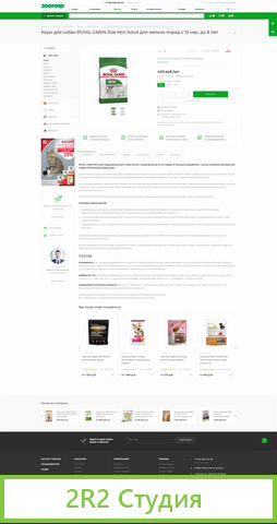 Интернет-магазин зоотоваров товары для животных