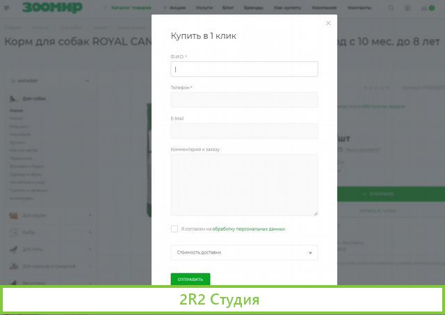 Интернет-магазин зоотоваров товары для животных