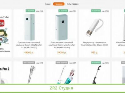 Интернет магазин