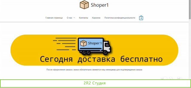 Интернет магазин