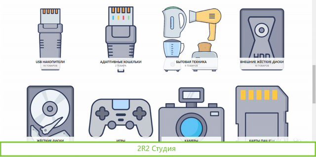 Интернет магазин