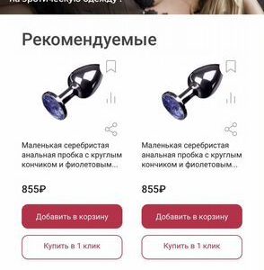 Интернет магазин