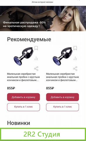 Интернет магазин