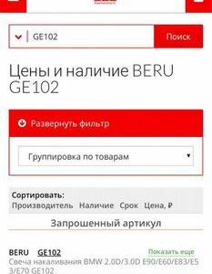 Интернет магазин автозапчастей RealAutoParts