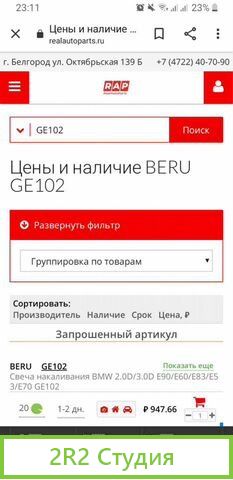 Интернет магазин автозапчастей RealAutoParts