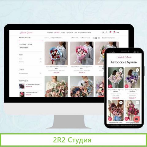 Интернет магазин цветов, прибыль от 70000р