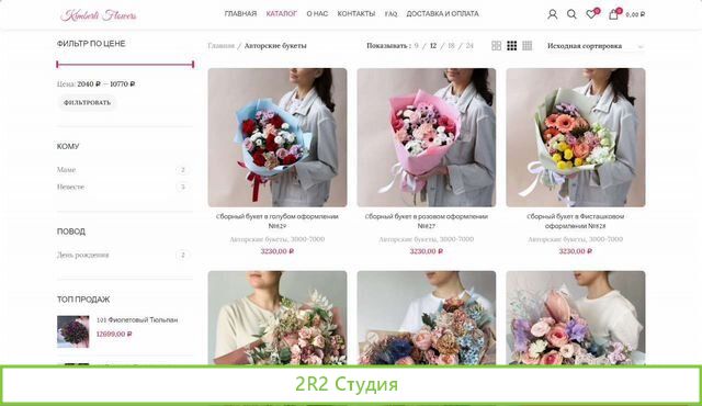 Интернет магазин цветов, прибыль от 70000р