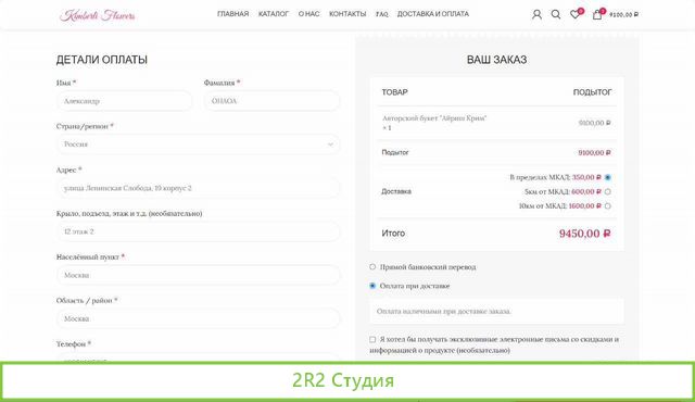 Интернет магазин цветов, прибыль от 70000р
