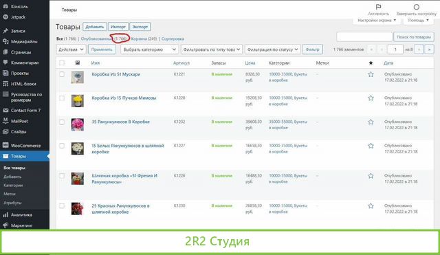 Интернет магазин цветов, прибыль от 70000р