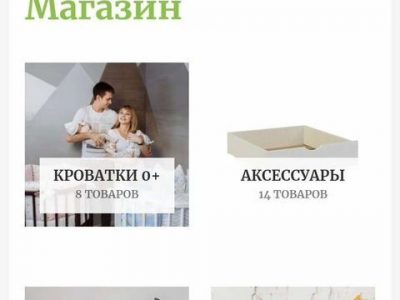 Интернет магазин детских кроваток