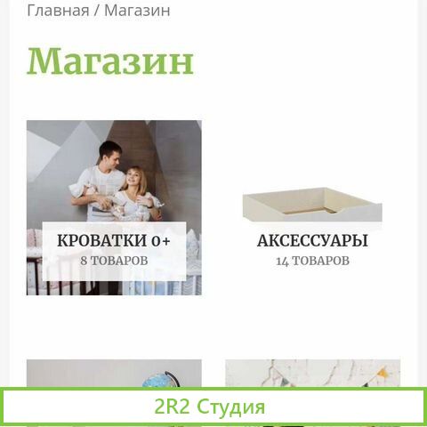 Интернет магазин детских кроваток