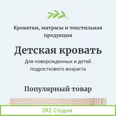 Интернет магазин детских кроваток