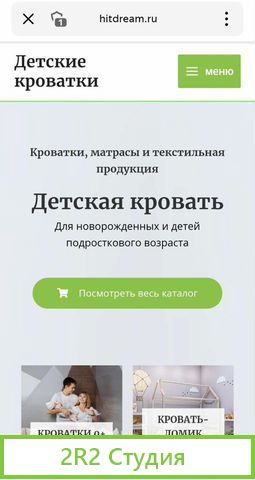 Интернет магазин детских кроваток