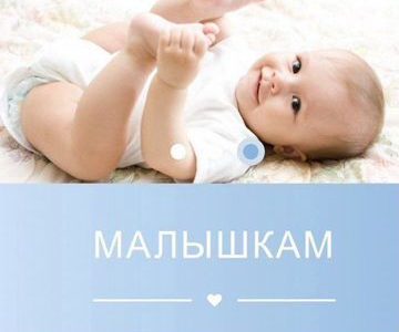 Интернет магазин детских товаров из Японии