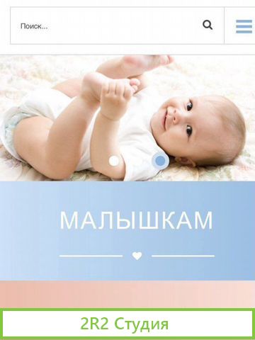 Интернет магазин детских товаров из Японии