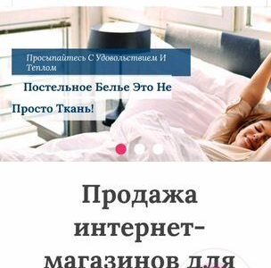 Интернет магазин домашнего текстиля