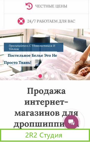 Интернет магазин домашнего текстиля