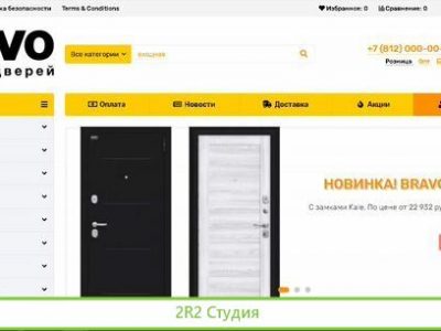 Интернет магазин дверей. Браво. Верда. Рассрочка