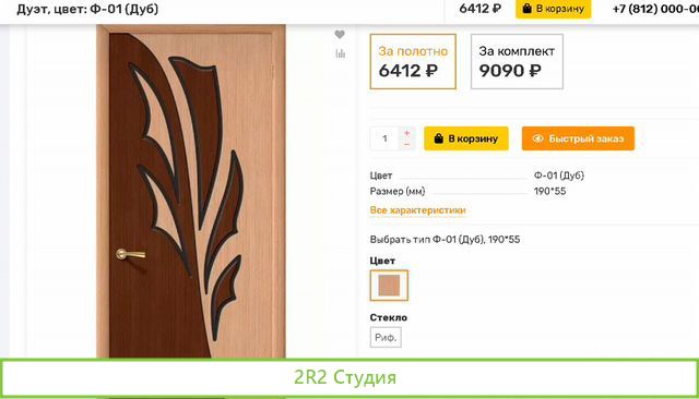 Интернет магазин дверей. Браво. Верда. Рассрочка