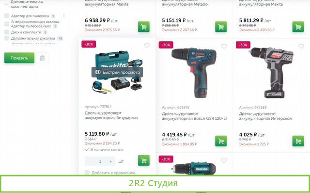 Интернет магазин инструменты - наполнение Петрович