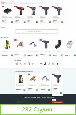 Интернет магазин инструменты - наполнение Петрович