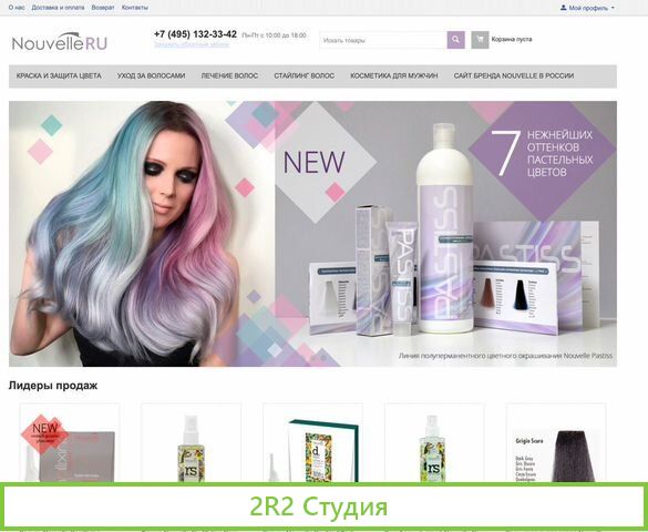 Интернет магазин косметики